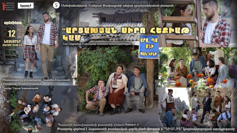 Արցախի մայր թատրոնը վերածնվում է 